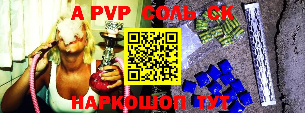 Урус-Мартан  A-PVP крисы CK  Alfa_PVP Соль  А ПВП кристаллы  купить   Вход с VPN 