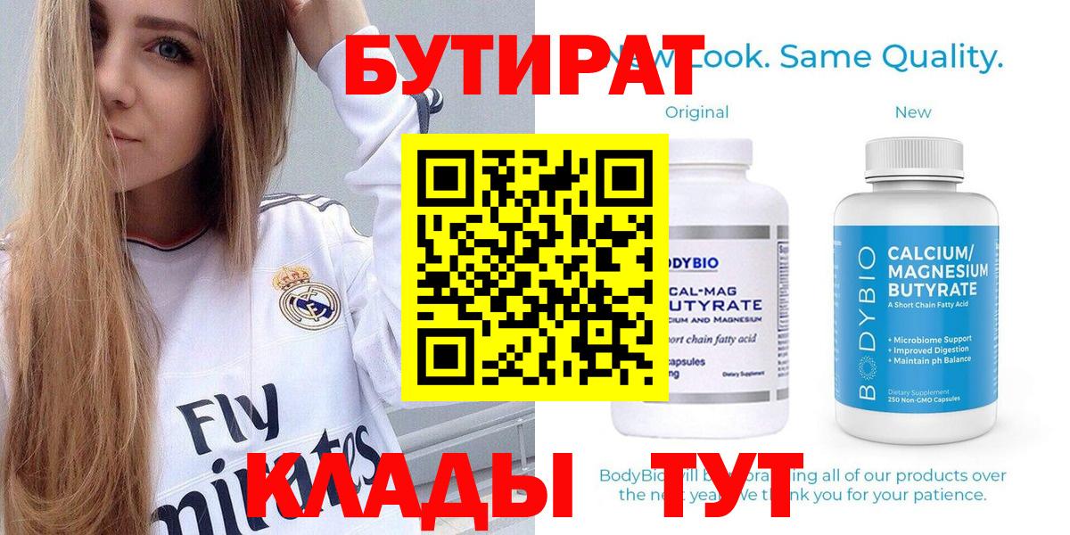 Бутират оксибутират Урус-Мартан