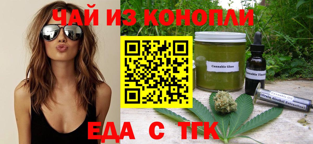 Урус-Мартан  Cannafood марихуана  Вход с VPN 