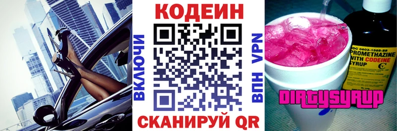 хочу наркоту  Урус-Мартан  кракен ссылки  Codein напиток Lean (лин) 