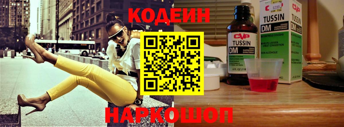 Урус-Мартан  Кодеин Purple Drank  Codein Purple Drank  Вход с VPN 