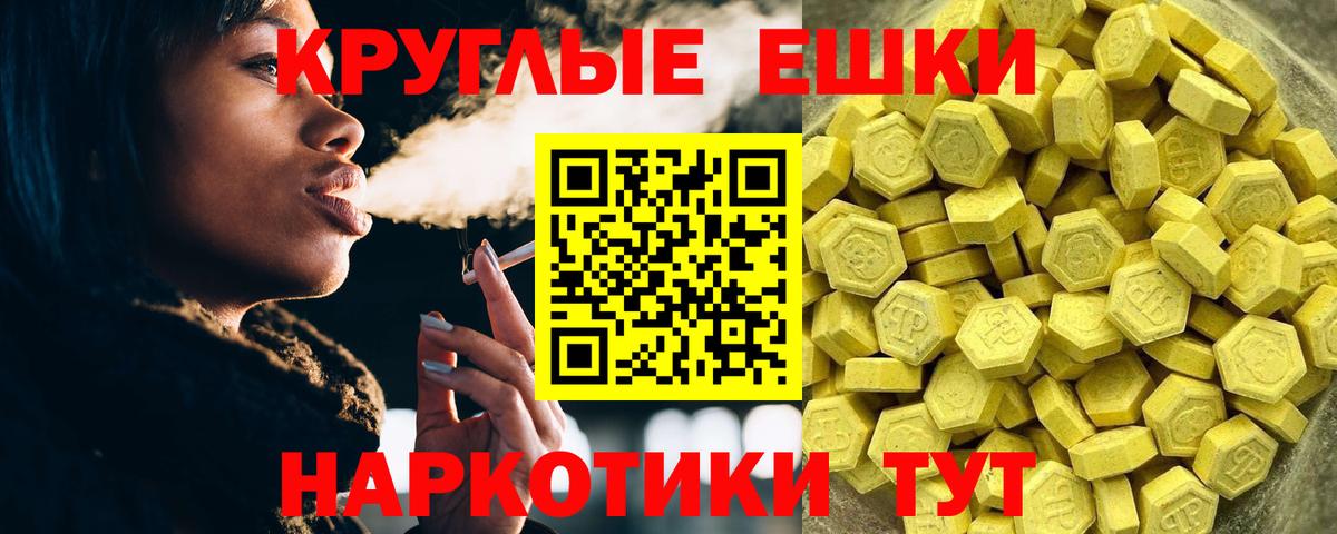 Ecstasy  ЭКСТАЗИ ешки  Урус-Мартан  ЭКСТАЗИ 99% 