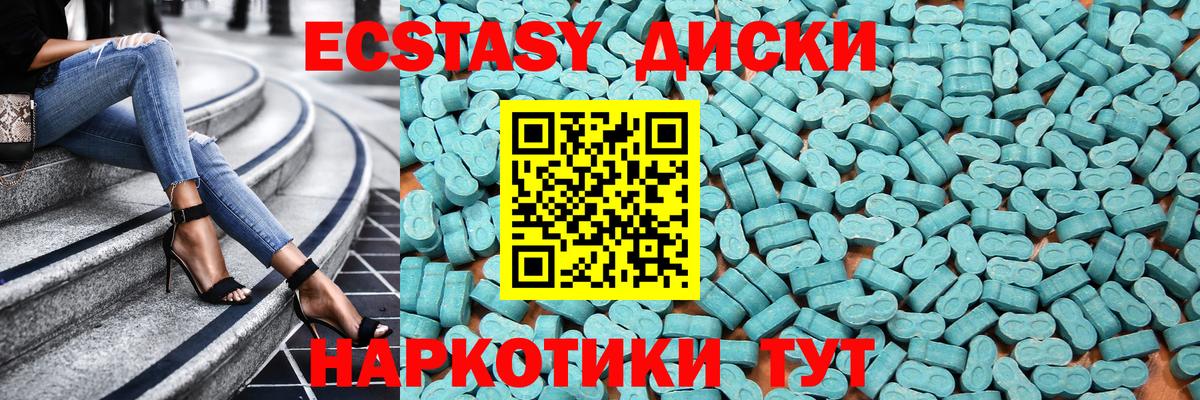 ЭКСТАЗИ ешки  кракен   Урус-Мартан  Вход с VPN  Ecstasy таблы  Экстази 