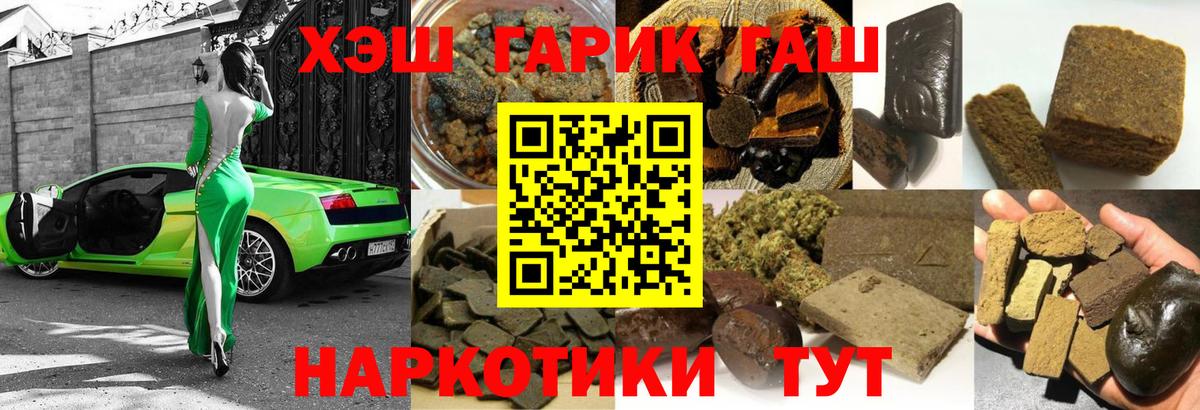 Гашиш Premium  Урус-Мартан  Гашиш  ГАШ Cannabis 