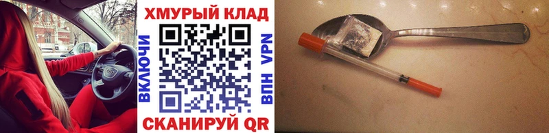 Героин хмурый  blacksprut зеркало  Урус-Мартан 