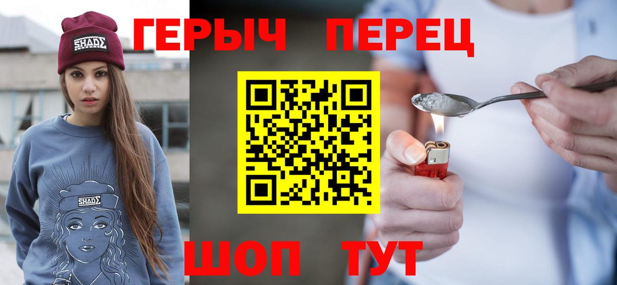 ГЕРОИН хмурый  Вход с VPN  Урус-Мартан 
