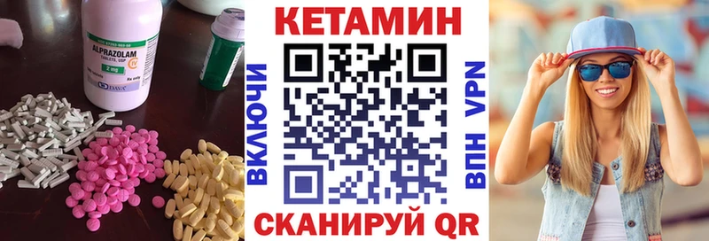 КЕТАМИН VHQ  купить наркоту  Урус-Мартан 