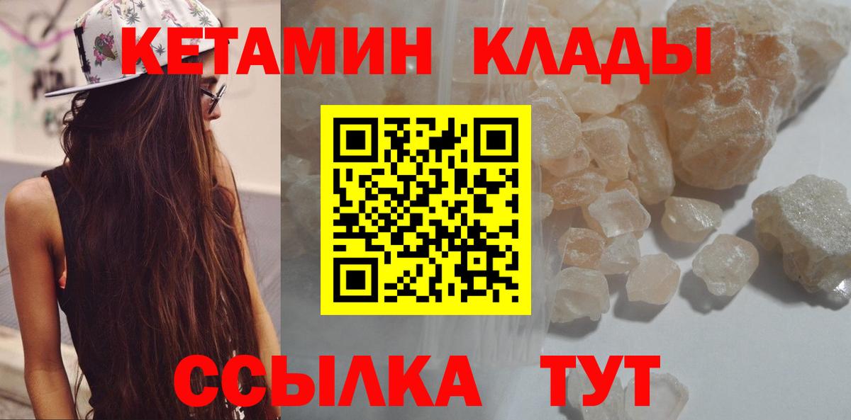 Кетамин ketamine  Вход с VPN  Кетамин ketamine  Урус-Мартан 