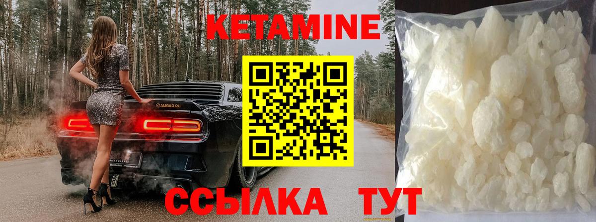 Кетамин ketamine Урус-Мартан