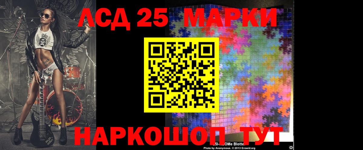 LSD-25 экстази ecstasy Урус-Мартан