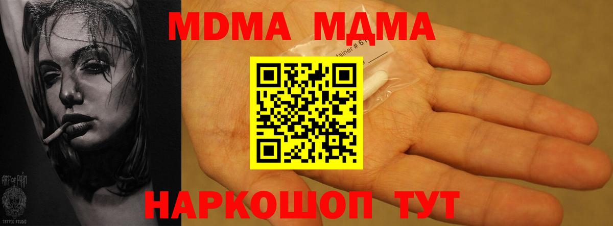 Урус-Мартан  MDMA  Вход с VPN  МДМА VHQ 