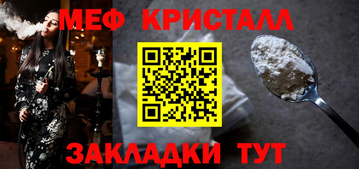 Мефедрон мяу мяу  Мефедрон VHQ  МЕФ  Вход с VPN  Урус-Мартан 