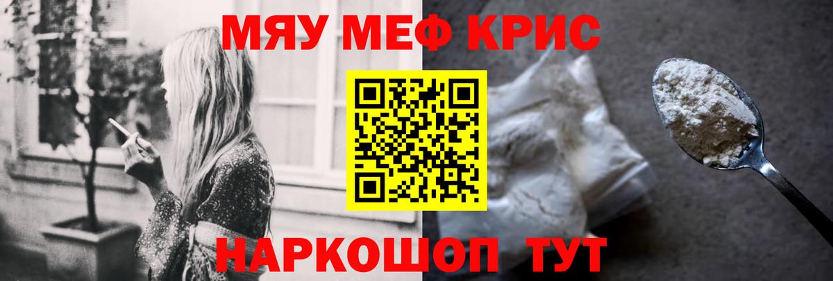Меф мука Урус-Мартан