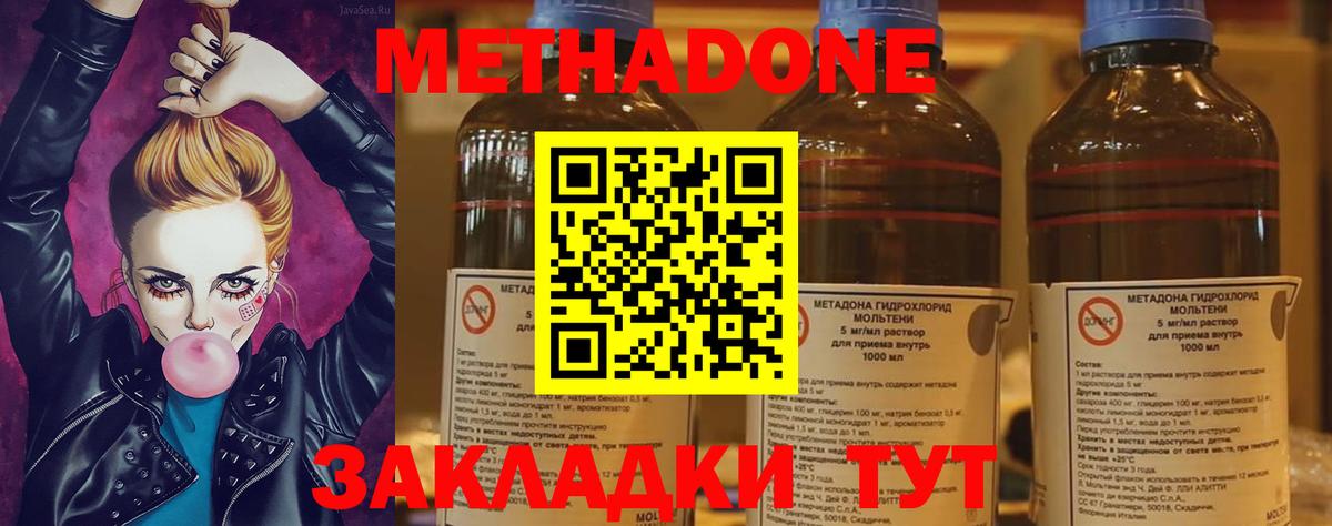 МЕТАДОН белоснежный  Вход с VPN  Урус-Мартан 