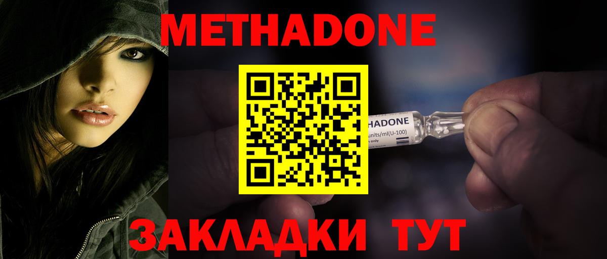 МЕТАДОН белоснежный Урус-Мартан