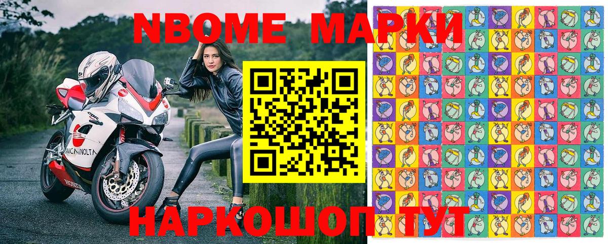 Урус-Мартан  Марки 25I-NBOMe  Вход с VPN  Марки 25I-NBOMe 1500мкг 