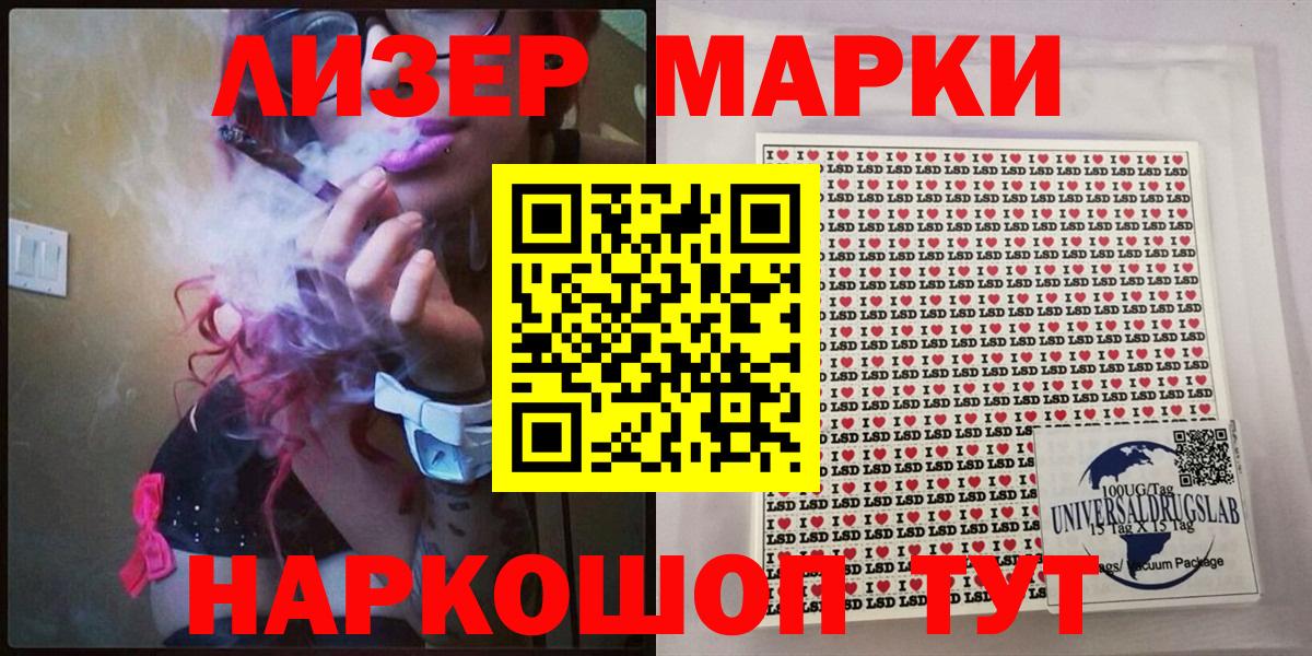 Наркотические марки 1500мкг Урус-Мартан