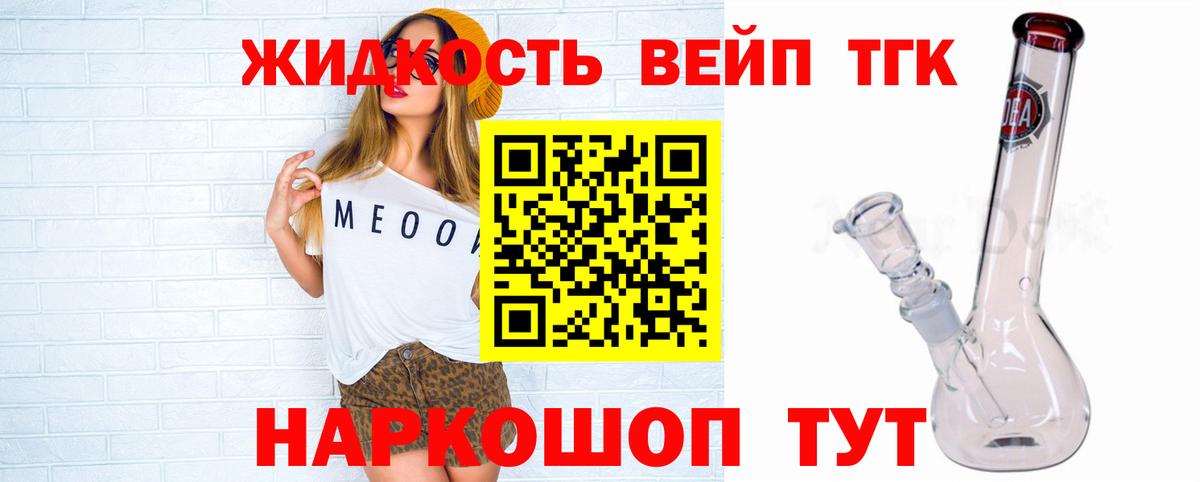 ТГК концентрат  Вход с VPN  Дистиллят ТГК Wax  Урус-Мартан 